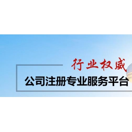 吴江公司注册详细流程