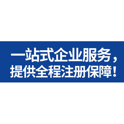 吴江新公司注册可免费领取一套公章